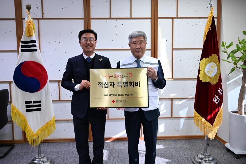 유의식 의장, 2026년 적십자사 특별회비 전달